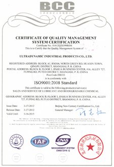 ISO9001认证证书