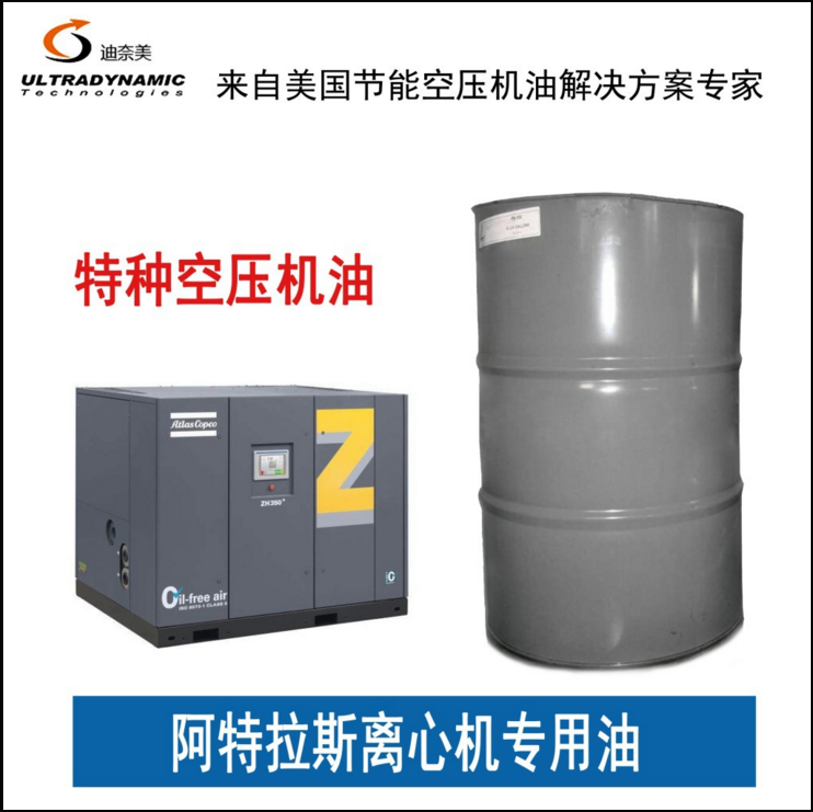 阿特拉斯空压机油.png