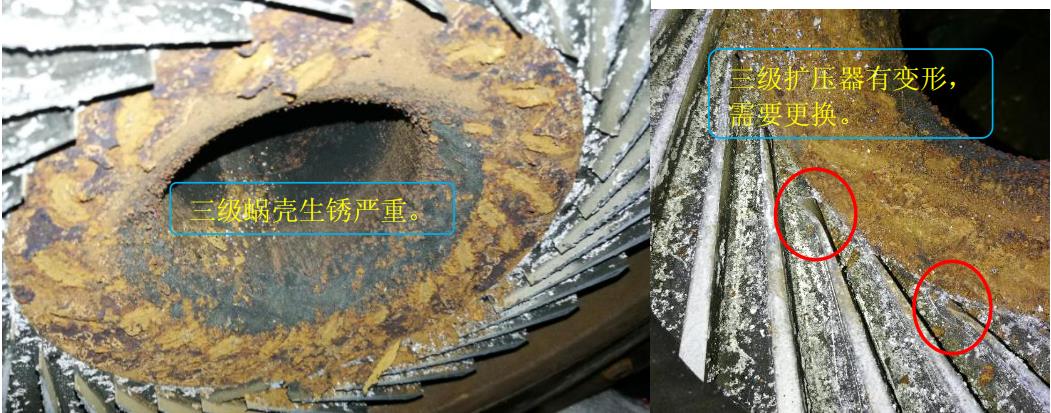 三级扩压器磨损变形.jpg